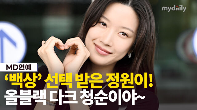 배우 문가영./송일섭 기자(andlyu@mydaily.co.kr)