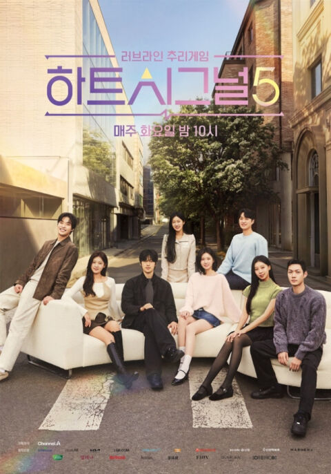 [공식] '하트시그널5' 제작진 "출연자 불륜 의혹 확인 중, 방송 방향 신중 검토" (전문)