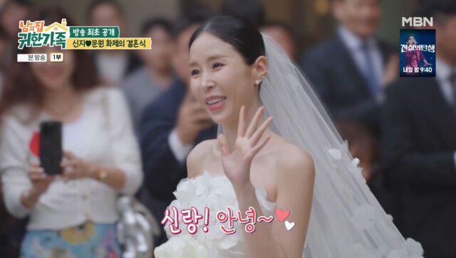 MBN '남의 집 귀한 가족'/ MBN '남의 집 귀한 가족'