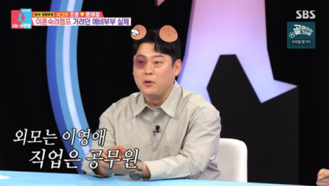 "이영애면 두들겨 맞아"&hellip;이선민 '이상형' 언급에 김구라 돌직구 '팩트' 폭행 [동상이몽]