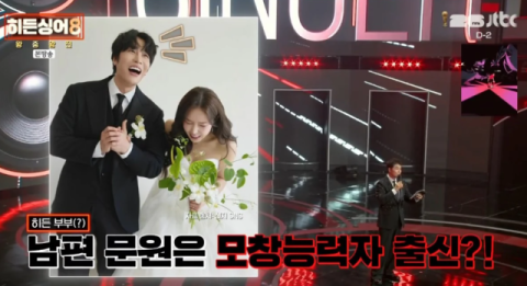 신지 "&hearts;문원은 '윤민수 편' 모창 능력자였다" 깜짝 고백 [히든싱어8]