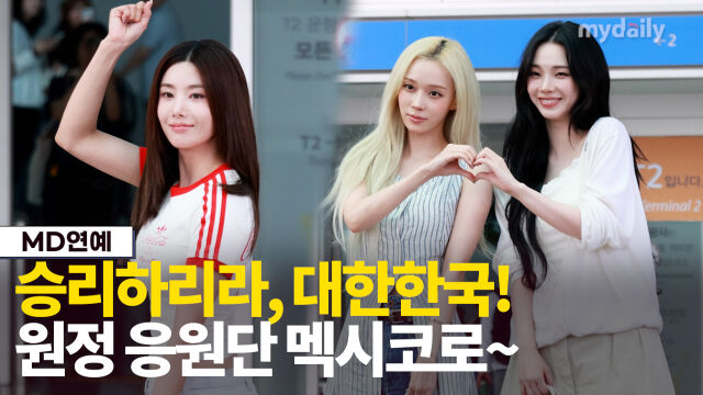 왼쪽부터 가수 권은비, 그룹 에스파 카리나, 윈터./마이데일리