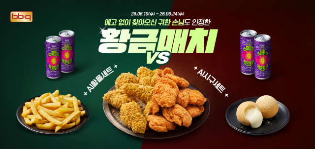/제너시스BBQ