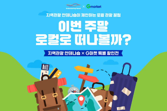 /G마켓