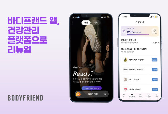 /바디프랜드