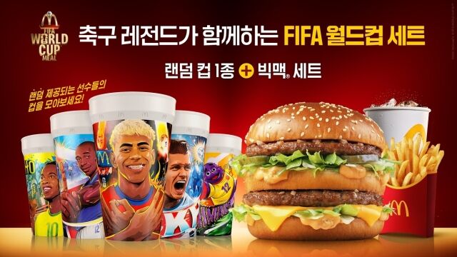 /맥도날드