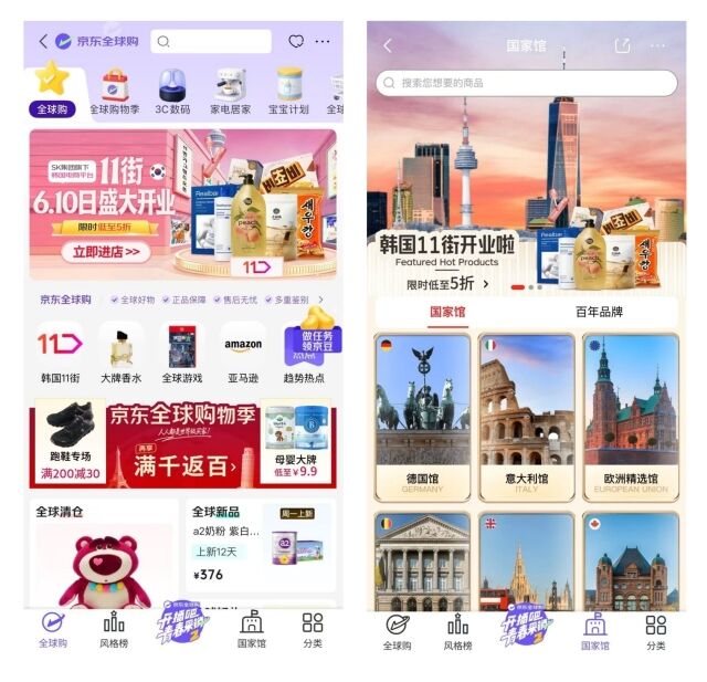/11번가