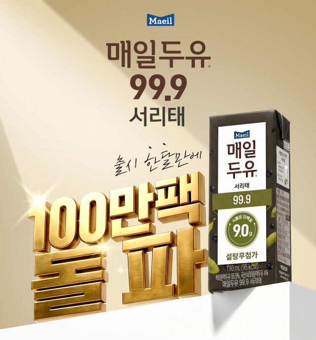/매일유업