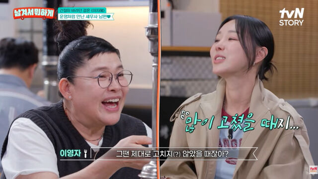 이지혜./tvN