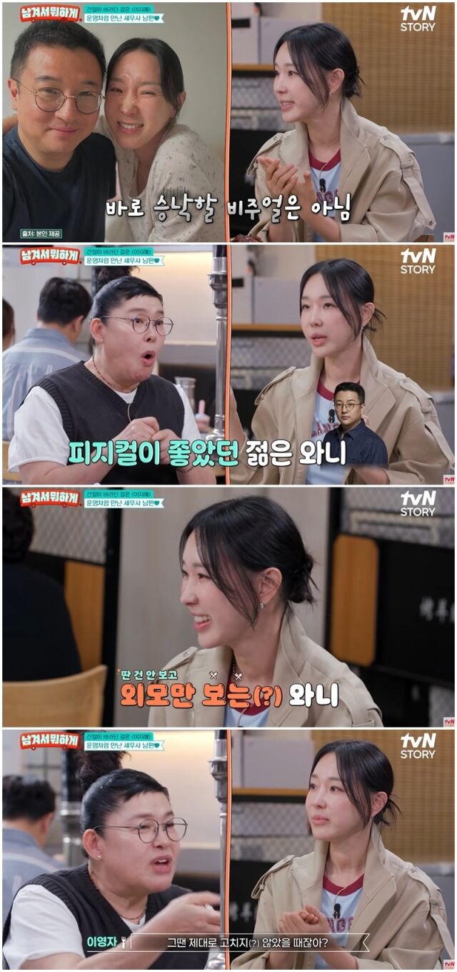 이지혜./tvN