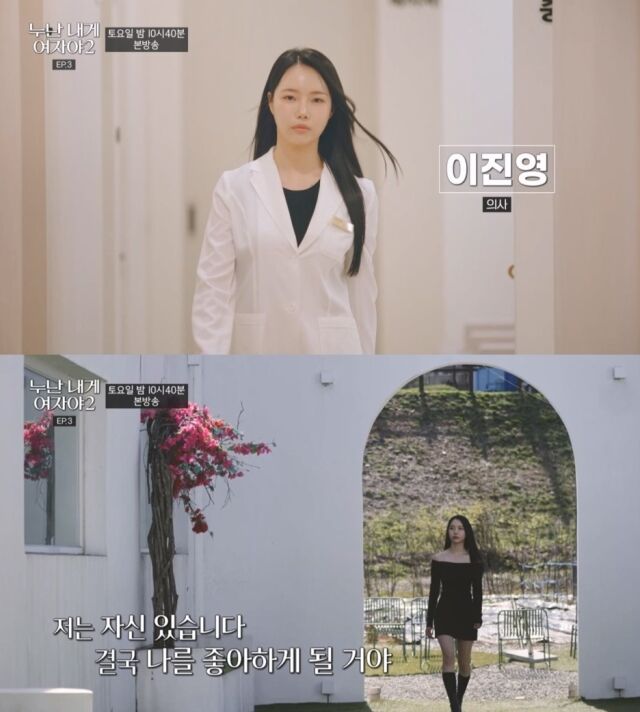 슈퍼카 타는 의사 누나 이진영이 연하남들의 마음을 설레게 했다./KBS2 ‘누난 내게 여자야 시즌2’