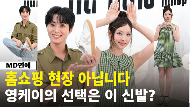 데이식스 영케이와 트와이스 나연이 포토콜 행사에 참석했다. / 유진형 기자 (zolong@mydaily.co.kr)