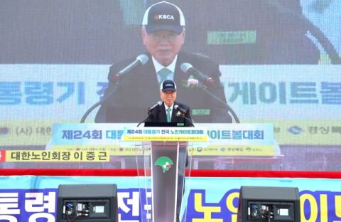 이중근 대한노인회장 &ldquo;게이트볼은 화합&middot;배려 나누는 생활체육&rdquo;