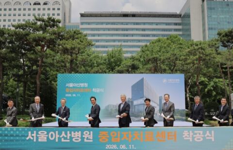 서울아산병원, 중입자치료센터 착공&hellip; 2031년 가동