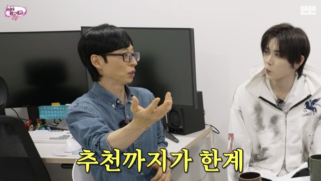 유재석이 다시 한번 '인맥 캐스팅' 논란에 대해 선을 그었다. / 유튜브 채널 '뜬뜬'