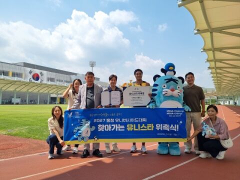 태권도 오민혁&middot;육상 나마디 조엘진,  2027 충청 U대회 '유니스타' 위촉