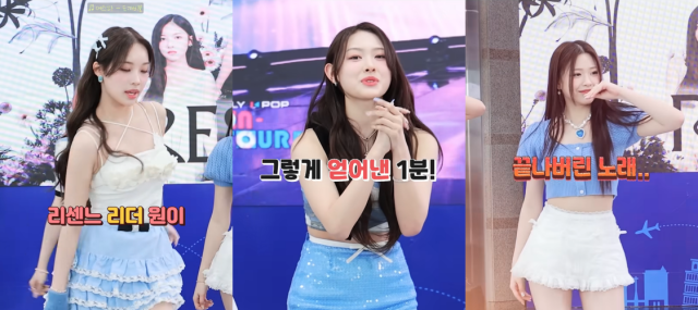그룹 리센느가 과거 미니 팬미팅 현장에서 무대를 얻어낸 뒤 1분간 공연하는 모습. / 리센느 팬계정