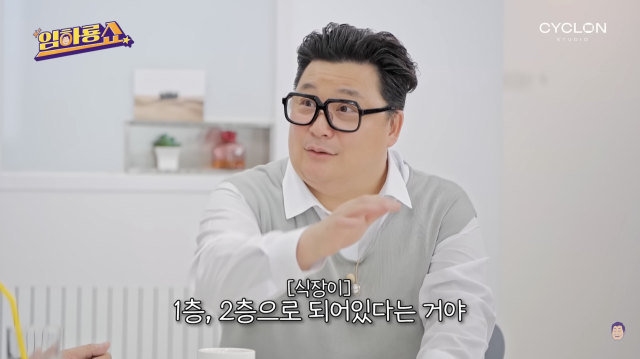 윤정수가 결혼식 당시 하객 좌석을 배치했던 비하인드를 공개해 웃음을 안겼다. / 유튜브 채널 '임하룡쇼'