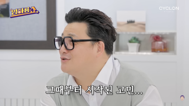 윤정수가 결혼식 당시 하객 좌석을 배치했던 비하인드를 공개해 웃음을 안겼다. / 유튜브 채널 '임하룡쇼'