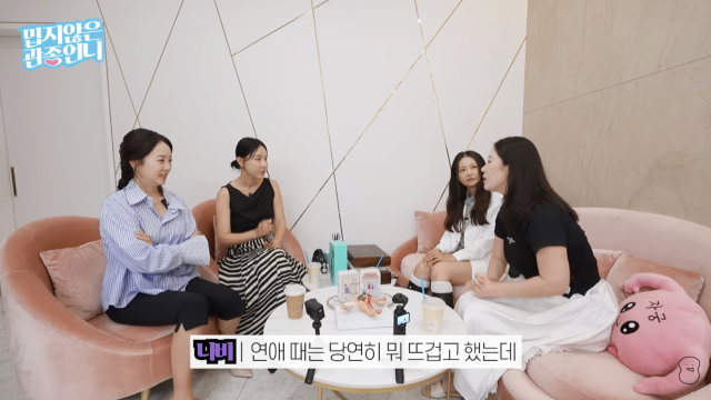 나비가 둘째 출산 후 겪고 있는 신체 변화와 부부관계에 대한 고민을 솔직하게 털어놓았다. / 유튜브 채널 '밉지않은 관종언니'