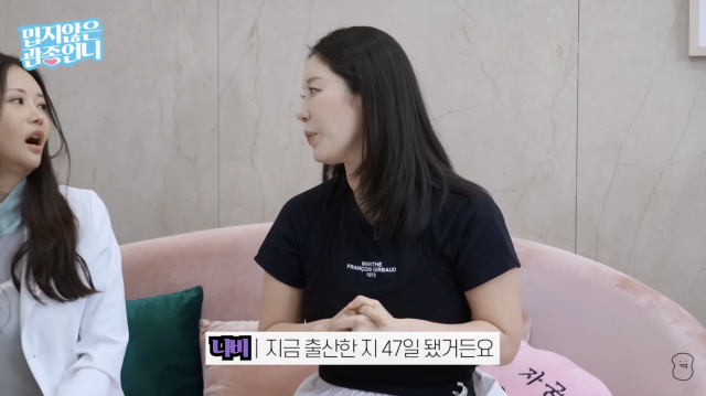 나비가 둘째 출산 후 겪고 있는 신체 변화와 부부관계에 대한 고민을 솔직하게 털어놓았다. / 유튜브 채널 '밉지않은 관종언니'