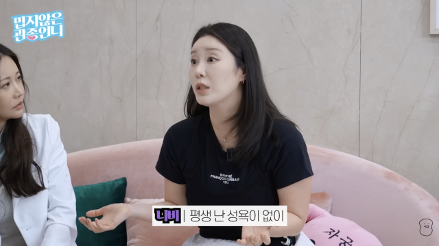 나비가 둘째 출산 후 겪고 있는 신체 변화와 부부관계에 대한 고민을 솔직하게 털어놓았다. / 유튜브 채널 '밉지않은 관종언니'