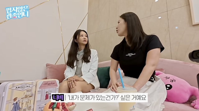 나비가 둘째 출산 후 겪고 있는 신체 변화와 부부관계에 대한 고민을 솔직하게 털어놓았다. / 유튜브 채널 '밉지않은 관종언니'