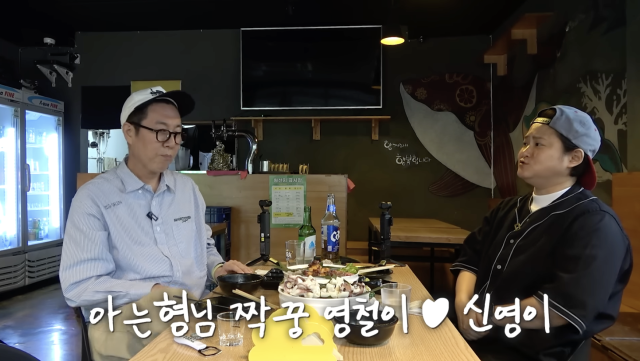 김신영이 김영철의 유쾌한 '텃세' 일화를 공개했다. / 유튜브 채널 '김영철 오리지널'