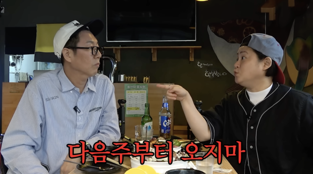 김신영이 김영철의 유쾌한 '텃세' 일화를 공개했다. / 유튜브 채널 '김영철 오리지널'