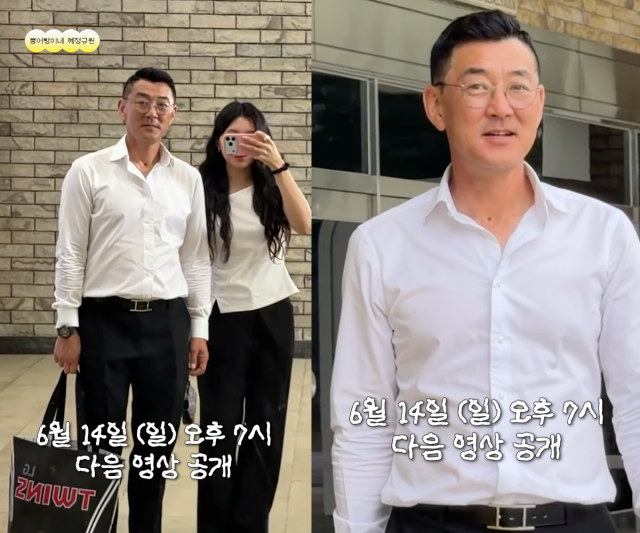 유혜정의 딸 서규원이 아버지 서용빈과 함께한 특별한 시간을 공개하며 관심을 모았다. / 유튜브 채널 '붕어빵이네 혜정규원'