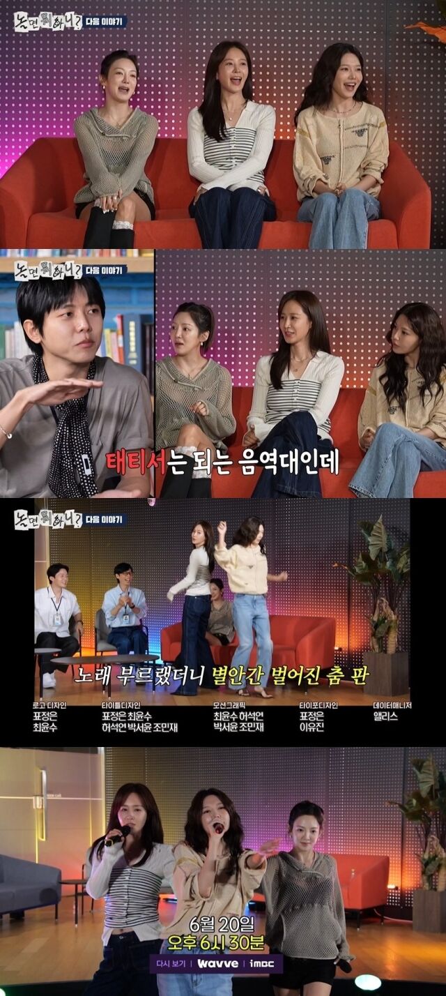 / MBC '놀면 뭐하니?'