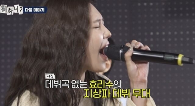 / MBC '놀면 뭐하니?'