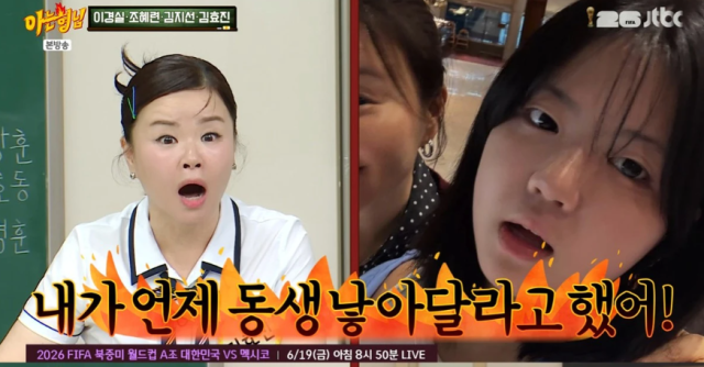 방송인 김효진이 45세라는 늦은 나이에 기적적으로 둘째를 자연 임신한 후, 첫째 딸이 보인 현실적이면서도 웃픈 반응을 전해 화제를 모았다./JTBC '아는 형님'