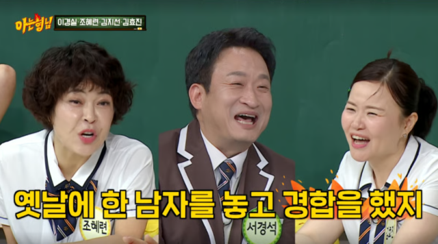 조혜련과 김효진이 동시에 개그맨 서경석을 동시에 짝사랑했음을 밝혀 모두를 놀라게 했다./ JTBC '아는 형님'