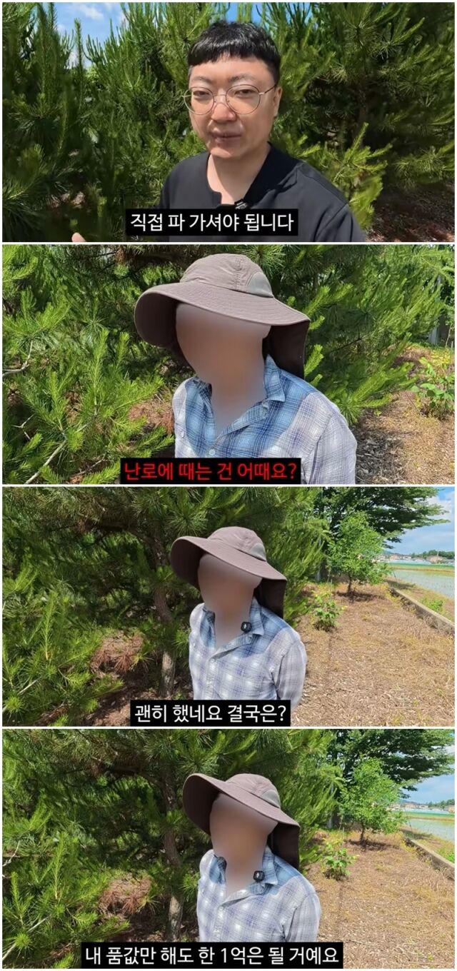 김선태./유튜브