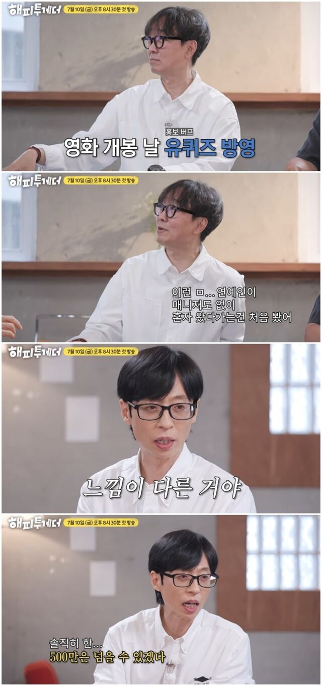 장항준./유튜브