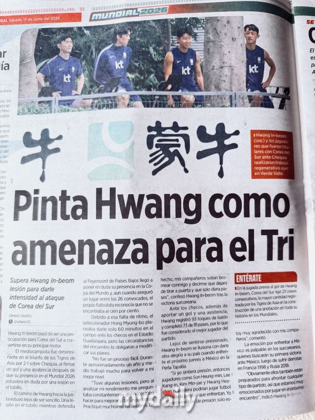 멕시코 과달라하라 지역지 '칸차'가 13일(현지시각) 대한민국 축구대표팀 황인범의 경기력을 조명했다./과달라하라(멕시코)=최병진 기자