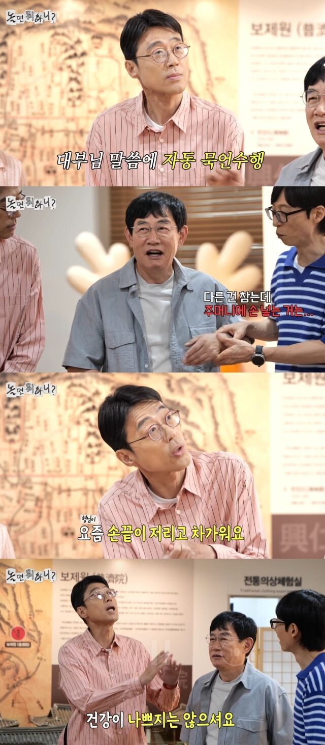 MBC '놀면 뭐하니?'./MBC '놀면 뭐하니?'