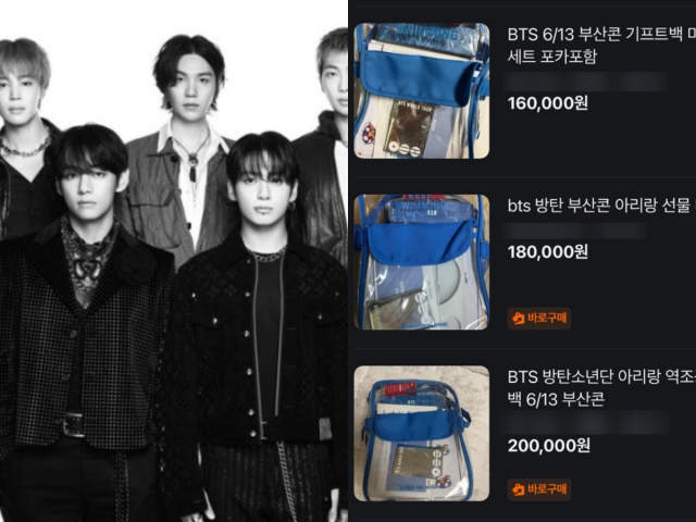 그룹 방탄소년단(BTS)/빅히트뮤직, 당근마켓