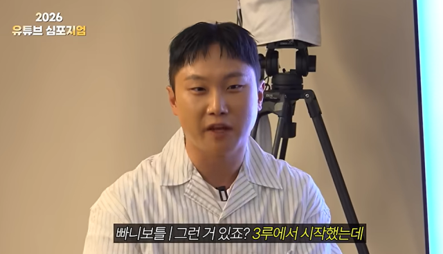 유튜버 빠니보틀./유튜브 채널 '채널십오야'