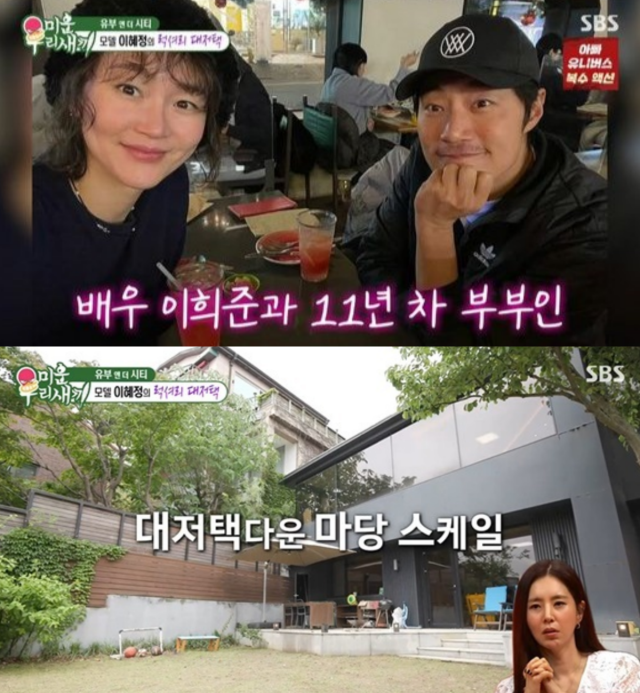'미우새' 이혜정/SBS