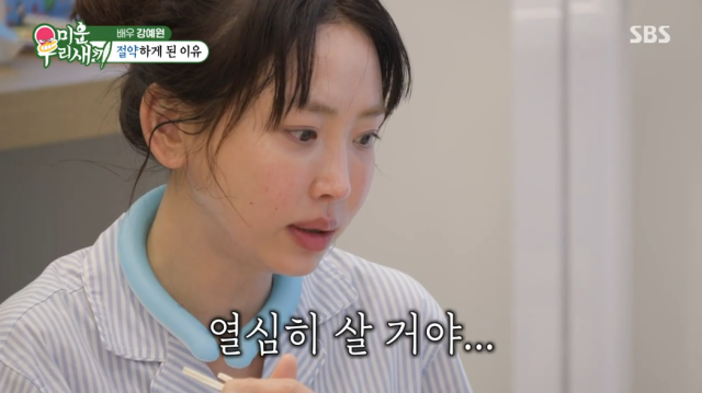 '미우새' 강예원/SBS