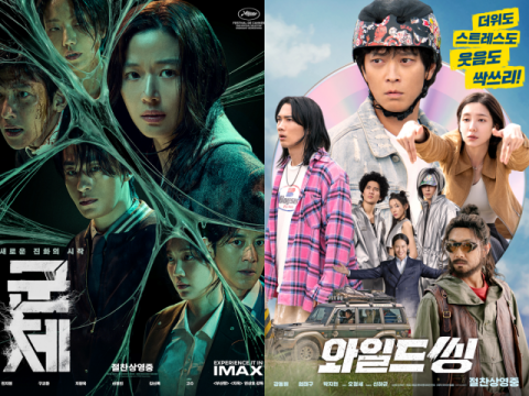 521만 '군체' 주말 극장가 1위&hellip;'와일드 씽' 86만 돌파 [MD박스오피스]