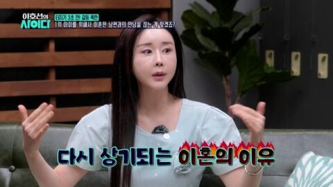 함소원, 진화와 재결합 없다&hellip;"딸 비만, 전남편 탓" [이호선의 사이다]