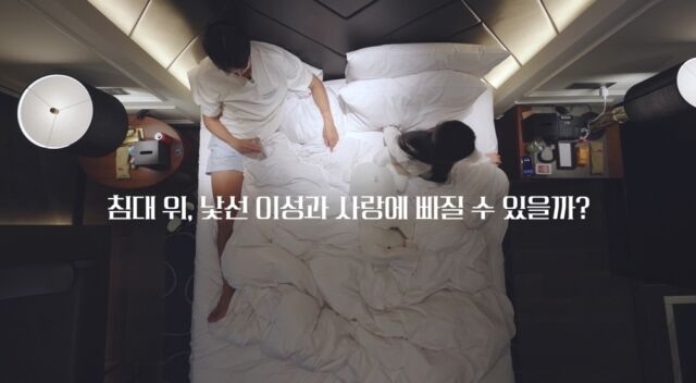 '연애실험실' / 넷플릭스