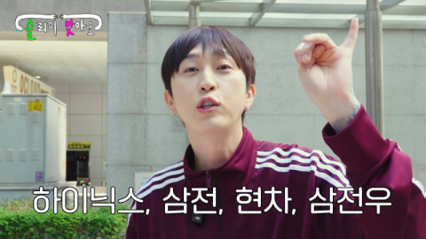 '생활고' 슬리피, 주식 수익률 122% "힙합계 전원주" [마데핫리뷰]