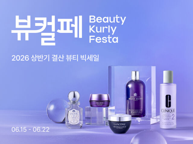 /컬리