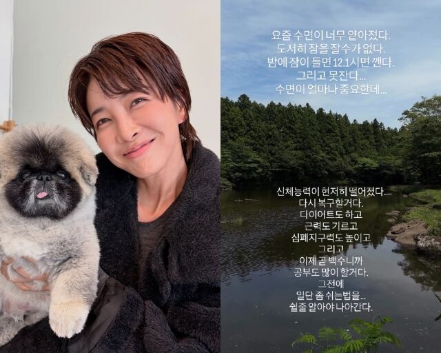 배우 지소연, 지소연이 게재한 사진./지소연 소셜미디어