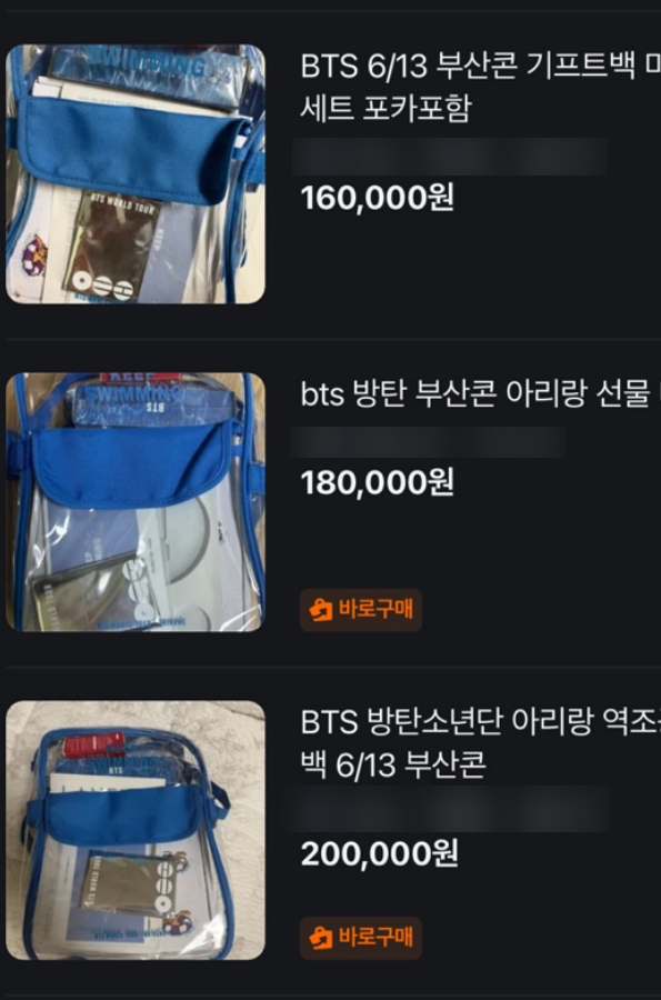 방탄소년단 중고거래 사이트./당근마켓