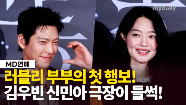배우 김우빈, 신민아./마이데일리